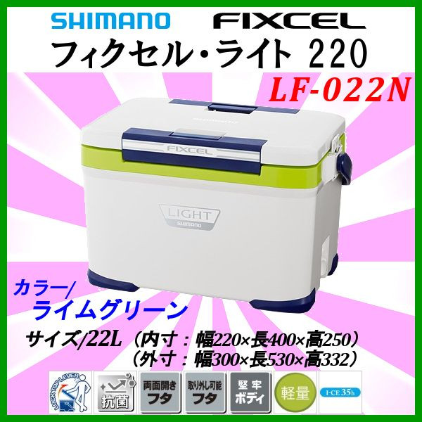 シマノ(SHIMANO) フィクセル ライト2 22L」の人気商品一覧 | 安い商品 