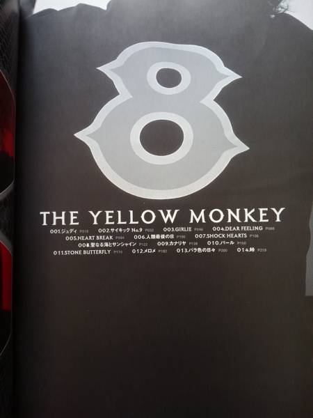THE YELLOW MONKEY バンドスコア 8 ほか 4冊セット THE YELLOW MONKEY 8 バンドスコア 楽譜 即決 絶版 吉井和哉 【公式通販】