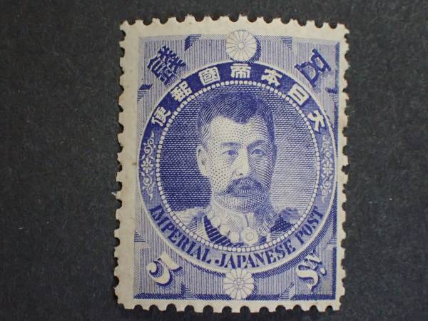 メルカリ 北白川宮 銭単位切手 1896年日清戦勝 (2銭)[値下800円] Yahoo