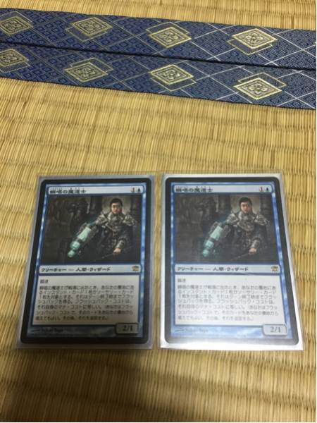 瞬唱の魔道士 MTG 公式通販 foil チョコボトラック 日本語 FF日本語