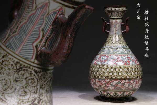 南宋吉州窯 纏枝花卉紋雙耳瓶 花器/花插 高36cm R33HH08A 清乾隆青花缠
