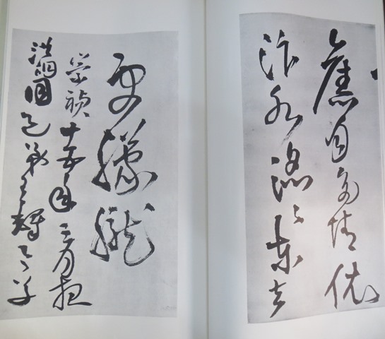 中国書道☆書跡名品叢刊☆10帙 全125冊☆二玄社