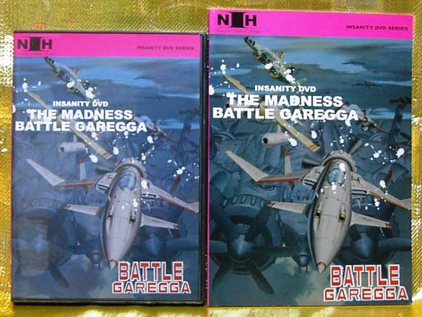 バトルガレッガ | ＋ セガサターン用 攻略DVD・ブックレット - Yahoo