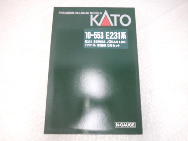 E231系 KATO Nゲージ 常磐線 5両セット 10-553 鉄道模型 | 常磐