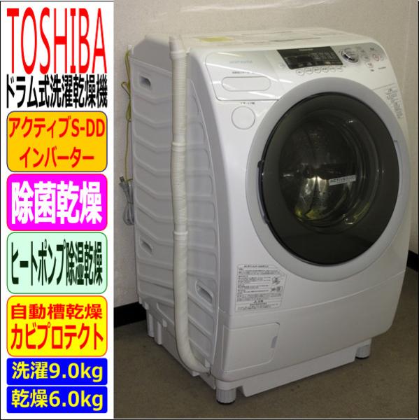 東芝 | TOSHIBA - ヨドバシ.com ドラム式洗濯乾燥機 ななめ型ドラム式 