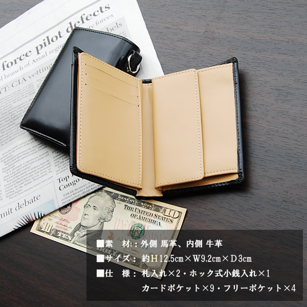 【送料無料】【1円】限定！馬革×牛革　スライダー折財布 1574BE