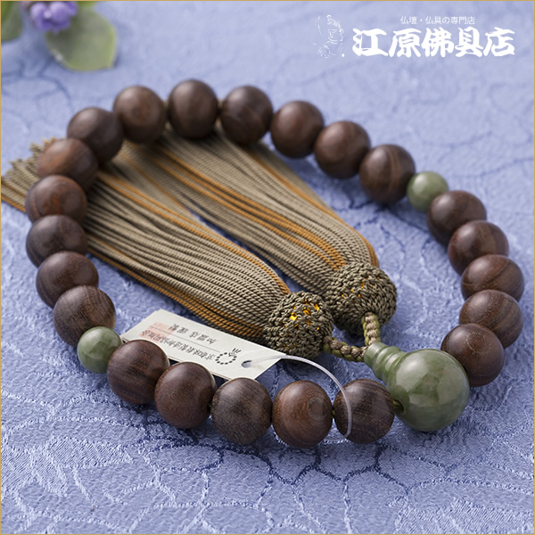 京念珠 男性 緑檀22珠独山玉仕立