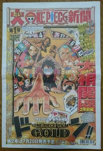 17年06月 ワンピース 新聞のヤフオク の相場 価格を見る ヤフオク のワンピース 新聞のオークション売買情報は8件が掲載されています