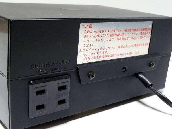 ☆東芝☆Aurex・オーディオデジタルタイマー…AT-250☆(オーディオ機器