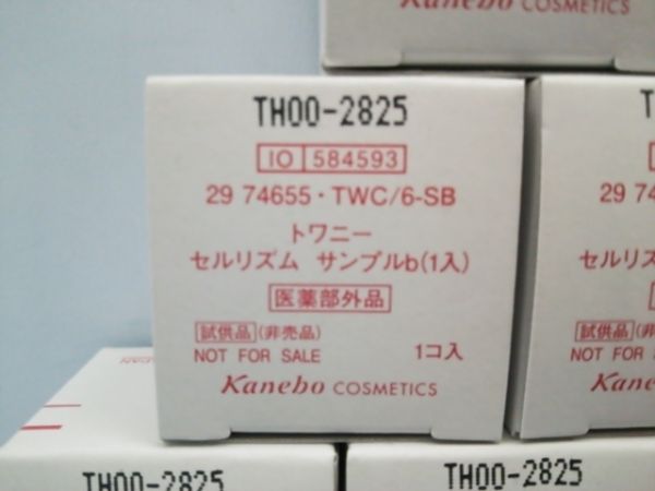 トワニー サンプル ⁄ カネボウ | 公式通販 トワニーセルリズム2025