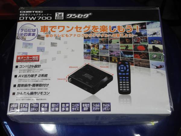 【未使用コムテック】 地デジチューナー 【 DTW700】 ワンセグ