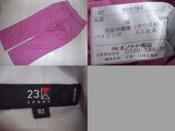 春秋冬◎爽やかピンク系◎23区◎コットンパンツ