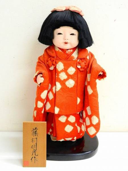 251/◇市松人形 藤村明光 女の子 日本人形