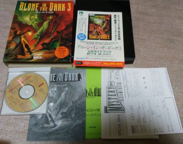 ★アローン・イン・ザ・ダーク３（DOS/V）