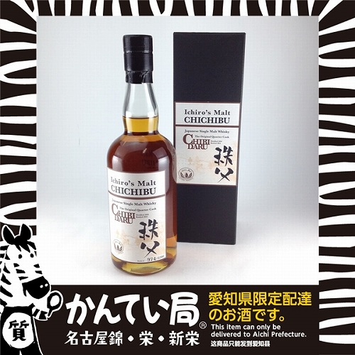 中古 イチローズモルト 秩父ちびダル2014【国産酒】