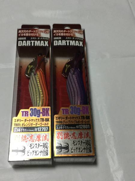 新品、未開封】エギリー ダートマックスTR30g-BK 2本セット