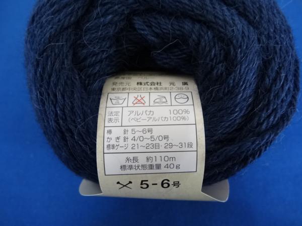 毛糸 SKI YARN スキー ベビーアルパカファイン ネイビー 12玉