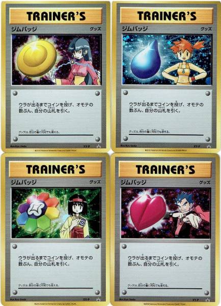 ポケモンカード XYプロモ ジムバッジ キラ カツラ XY-P｜Yahoo!フリマ