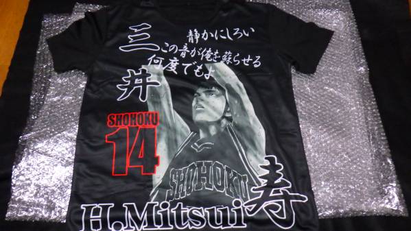 ファン必見 非売品 三井寿 レアTシャツ 三井寿 tシャツ スラムダンクの