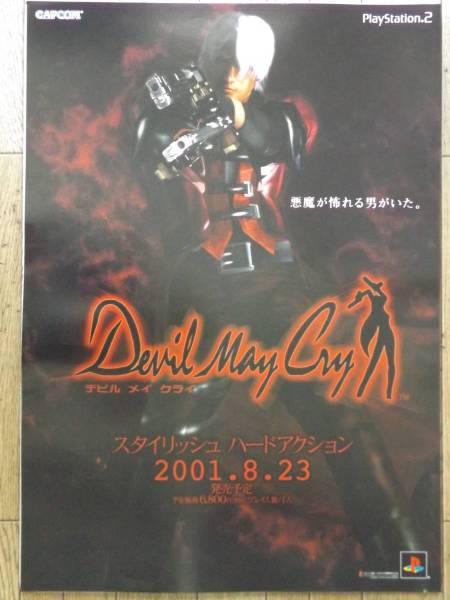 【超希少】デビルメイクライ 3 SE B2販促ポスター 2026年最新Yahoo!オークション -デビルメイクライ ポスター 公式通販