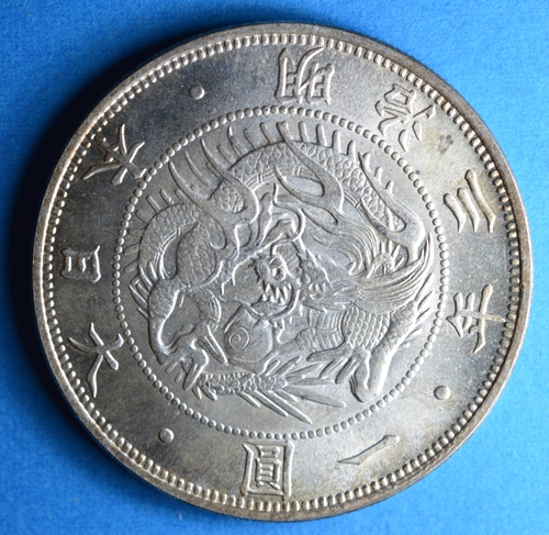 旧１圓銀貨 有輪　明治３年　未使用