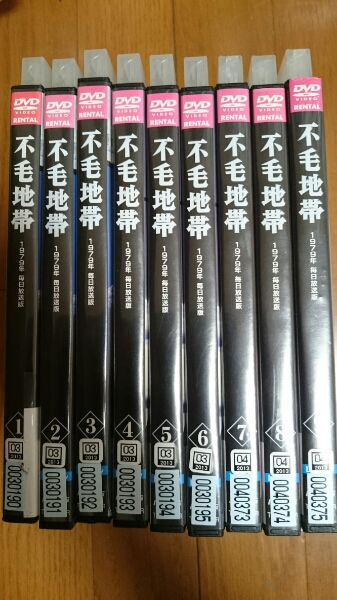 不毛地帯★レンタルアップ品★9巻セット★平幹二郎/山本陽子