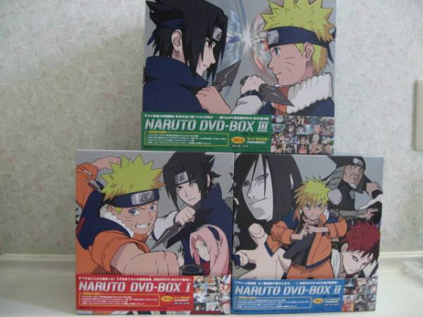 ☆限定生産 NARUTO ナルト DVD-BOX Ⅰ・Ⅱ・Ⅲ 3セット☆ ご覧頂き