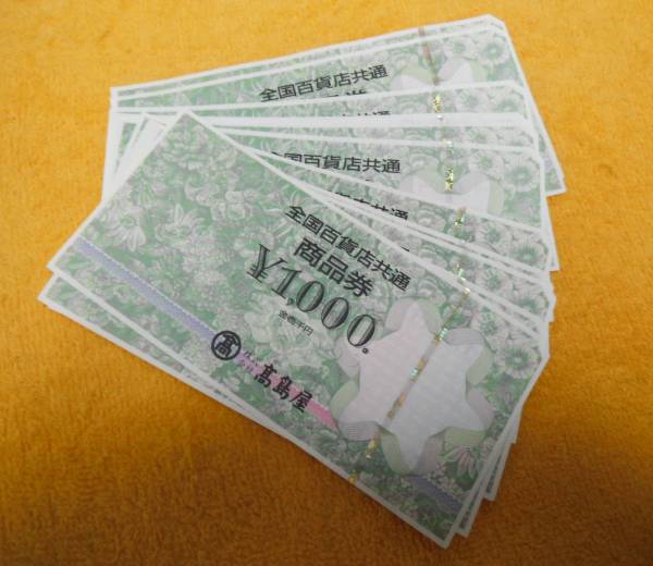 全国百貨店共通 商品券/1，000円×12枚/12000円分