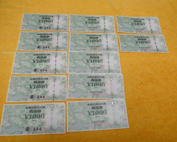 全国百貨店共通 商品券/1，000円×12枚/12000円分