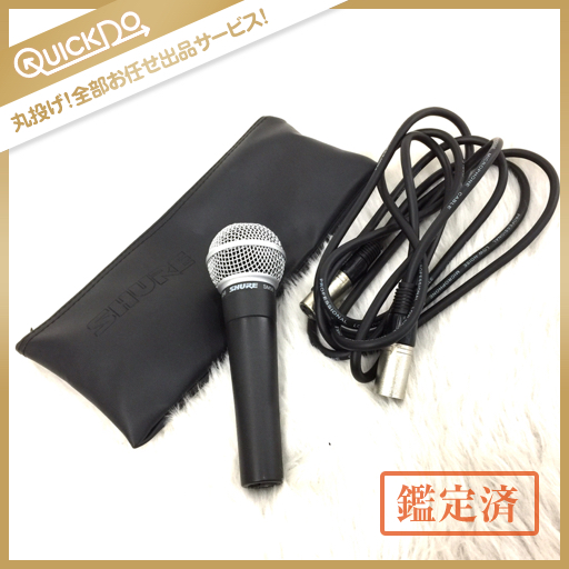 シュアー SHURE SM58 マイク ボーカルマイクロホン 保存袋付き