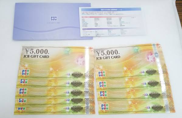 JCBギフトカード 5000円 額面45000円分 商品券 送料無料