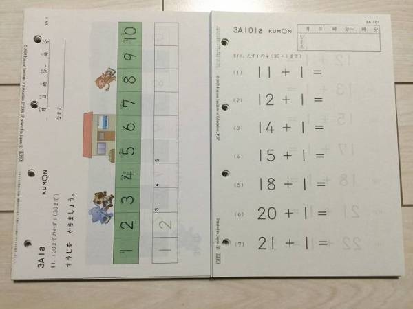 くもん 公文 プリント 算数 3A 未記入 200枚 おまけ付☆ 問題集 本