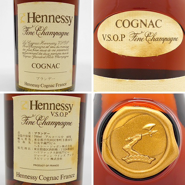 SU07 未開栓 ヘネシー VSOP スリムボトル 700ml まとめ 3本 未開栓