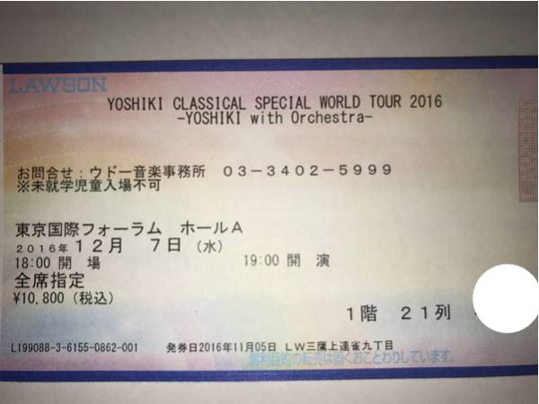 セール，大得価YOSHIKI CLASSICAL 東京国際フォーラム 12/7(クラシック)｜売買されたオークション情報、yahooの商品情報をアーカイブ公開 - オークファン クラシック
