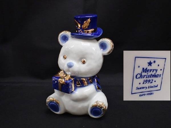 サントリー　ブランデーエクストラ　クリスマスベアーボトル　1992年 未開栓 サントリー ブランデーエクストラ クリスマスベアーボトル 1992年 未開