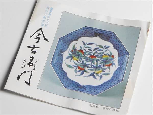美術品/アンティーク 茶道具 椿花絵 茶碗