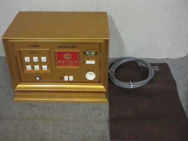 ★☆パワーヘルス PH-14000A 家庭用電位治療器☆★