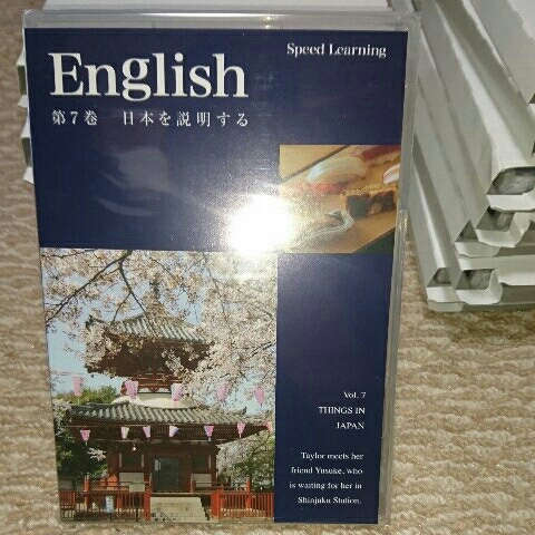 スピードラーニング初級 部分出品