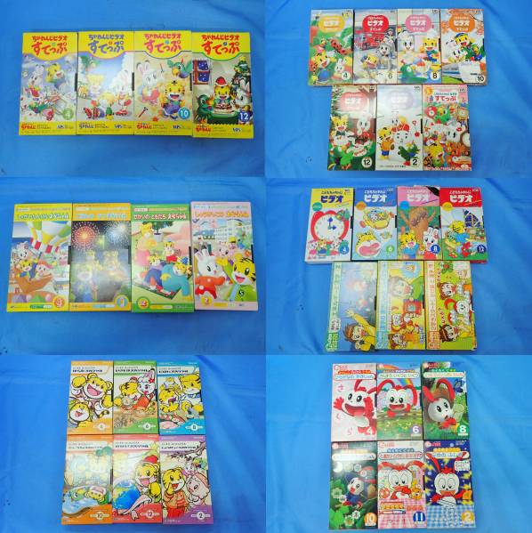 ジャンク☆ベネッセ チャレンジ1年生・2年生等 VHS 58本おまけ付