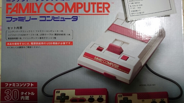 ニンテンドー ファミコンクラシックミニ 新品未開封