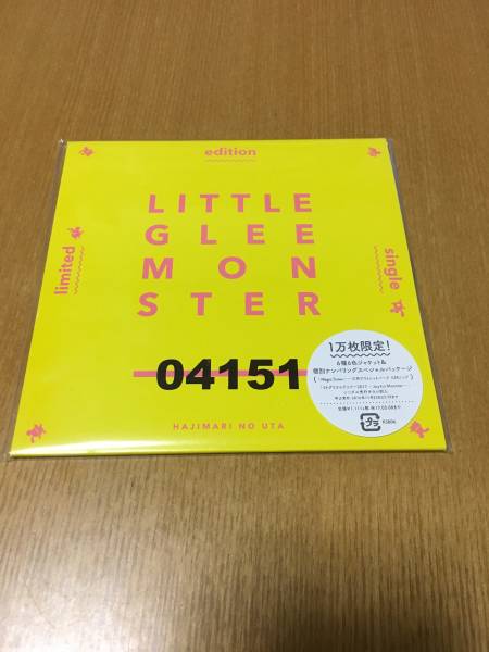 リトグリ はじまりのうた CD まとめ売り Little Glee Monster はじまりのうた 『黄色』 04151 CD ロック