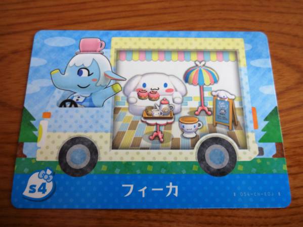 ★とびだせどうぶつの森★amiiboカード サンリオ ★フィーカ_1