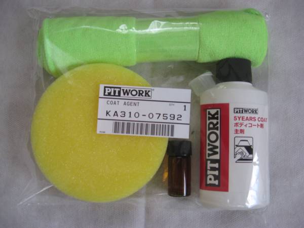 ☆新品 日産純正【PIT WORK】 5イヤーズコート（5years coat)☆1