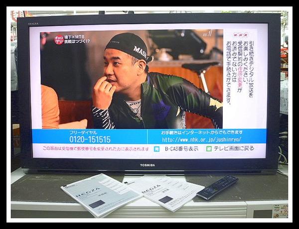 B206 東芝 300GB HDD内蔵 52V型 レグザ 52H3000 液晶テレビ 07年