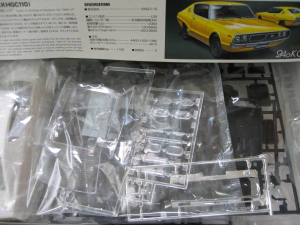 アオシマ 1/24 ダットサン 240K GT (ケンメリ輸出仕様) DATSUN 240K GT
