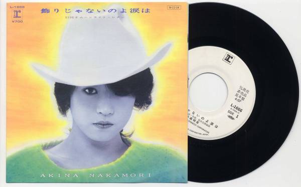 シングル☆中森明菜/飾りじゃないのよ涙は(見本白/'84/井上陽水) 中森