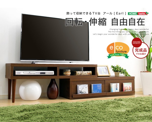 【新品】 伸縮式コーナーテレビ台【アール-EARL】 カラー３色