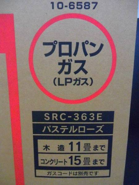 H42) Rinnai/リンナイ ガスファンヒーター LP SRC-363E ローズ Rinnai