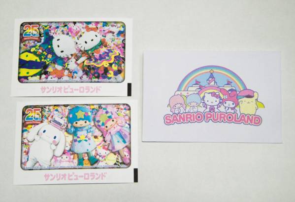 サンリオピューロランド パスポート 2枚セット 普通郵便送料込み