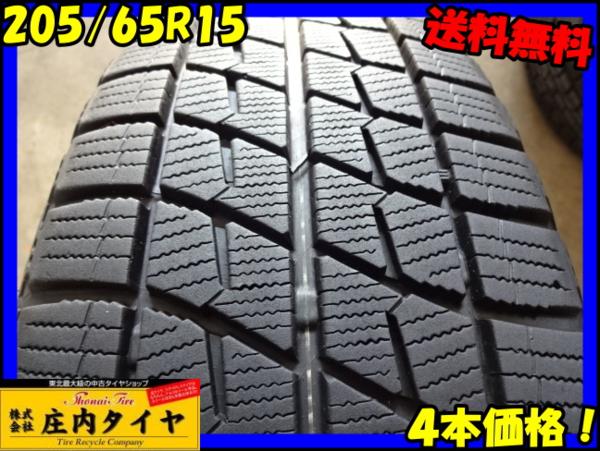 ナ182■送料無料■205/65R15■冬4本 BS 深溝 クラウン 205/65-15